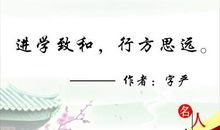 哲理名人名言名句大全