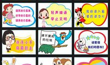 文明礼貌标语