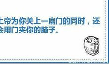 反反心灵鸡汤经典语录