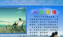 2016经典哲理句子