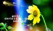 笑对人生的句子 鼓励人笑对生活的句子