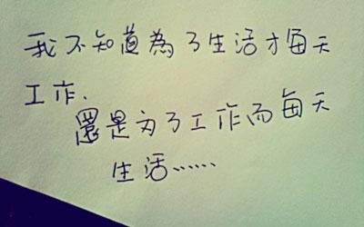 情感文字语录图片 17