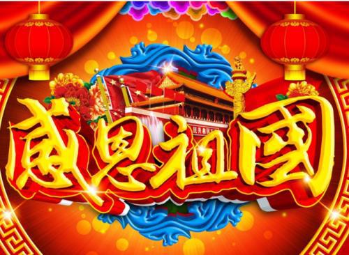 1、改革开放魅力无限