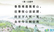 古诗词名言警句