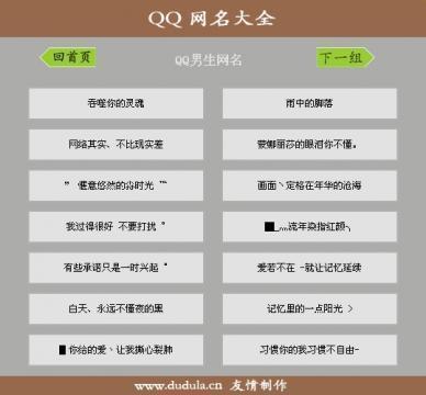   男性情感网名称：  1