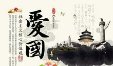 体现爱国情怀的诗句