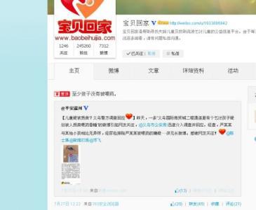 在微博上推荐漂亮的句子 在微博上推荐漂亮的句子1 1