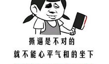 2017经典搞笑语录