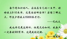 关于目标的名言警句