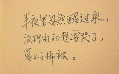 情感文字语录图片 19