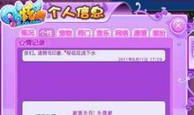 qq炫舞留言句子