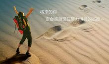 努力奋斗正能量的句子