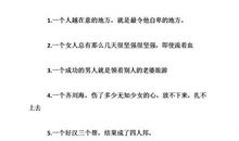 个性签名搞笑雷人