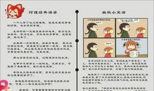 搞笑笑话大全爆笑