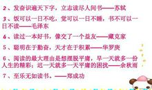 与读书有关的名言