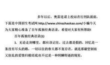 从头开始的经典语录