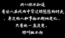 盗墓笔记优美句子