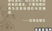 赞美青春的名人名言