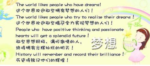 小学英语名言警句 0