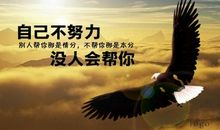 努力奋斗励志的句子