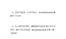 感叹时光飞逝的句子