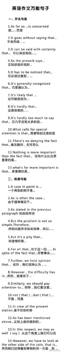 初中英语万能句子大全 0