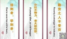 高中英语名人名言