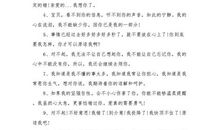 对女朋友道歉的话语