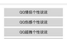 个性说说大全2020最新版的