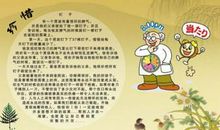 珍惜时间谚语大全