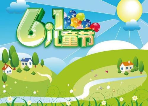 让我们看一下小编撰写的有关描述“快乐儿童节”的句子