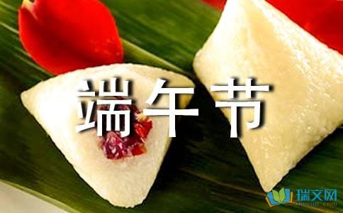 关于端午节的祝福词选 左手欢迎端午节