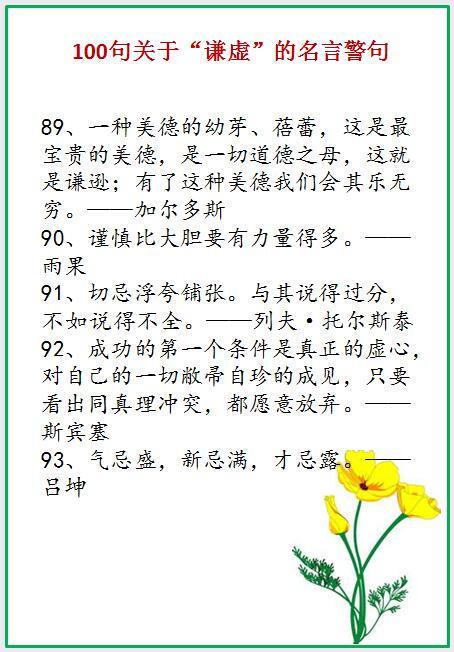 表示谦虚的英文句子 0