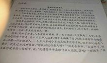 描写奶奶外貌的段落