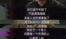 我的前半生经典语句