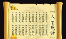 描写生活感悟的句子