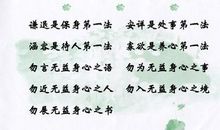 八字人生格言短句