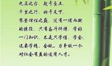 成长手册家长寄语