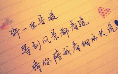 情感文字语录图片 21