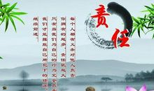 有关责任心的名言