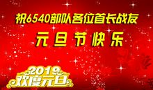 元旦战友祝福短信