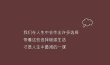 名人正能量语录