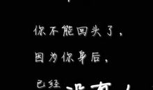 盗墓笔记经典虐心句子