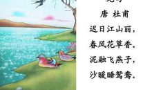 描写燕子的诗句大全