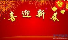 酒店客人春节祝福语