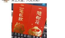 每天早上形容老板发红包很早的句子