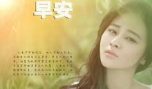 朋友圈早晨说说