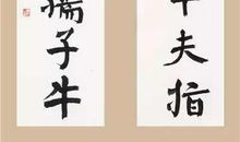 鲁迅的名人名言