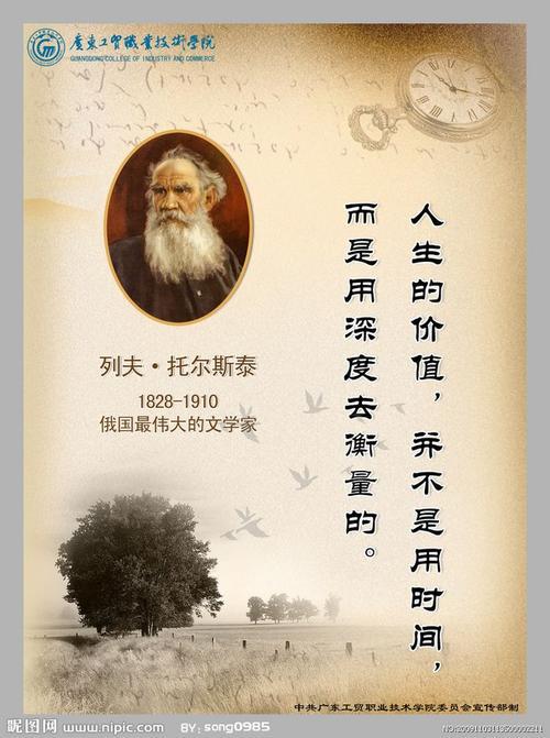 列夫托尔斯泰名言英语翻译 0