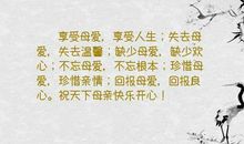 关于母亲的优美句子